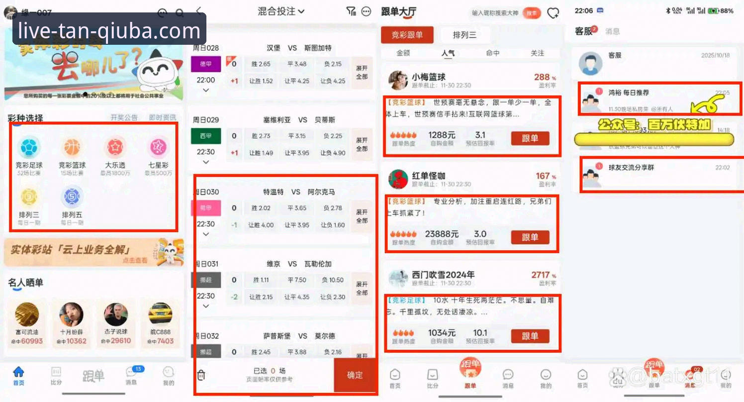 谈球吧推荐 谈球吧体育平台VS传统直播平台:免费与收费的全面对比,哪个更适合体育迷?