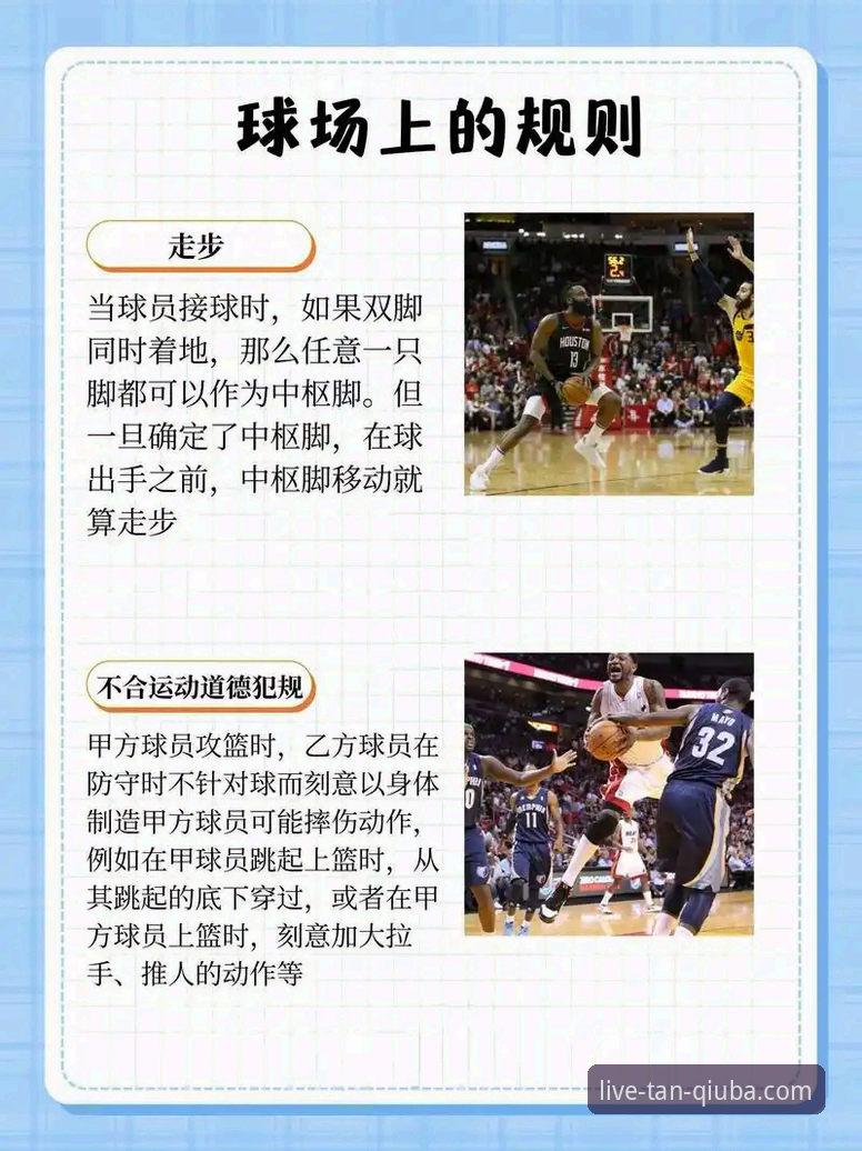 谈球吧篮球赛事最新版 谈球吧篮球赛事最新版详解:突破性功能与观赛体验升级